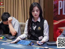 【DD扑克】GLPC系列赛·河内 | 迷你主赛事DAY1共1381人次参赛,中国选手张波横扫牌桌,122万记分巨大优势晋级!