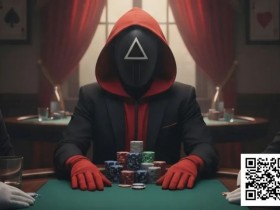 【DD扑克】牌桌上的秘密世界:“娱乐游戏”为何在扑克圈悄然盛行?