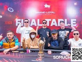 【DD扑克】USOP X GLPC系列赛·河内 | 主赛事落幕,中国选手贾曰泉第四、李凡昂第五创下佳绩!英格兰选手夺得主赛冠军