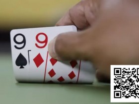 【DD扑克】拿着这手99,你能赢得比他多吗?