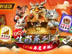 【DD扑克】推荐赛事:双11百万幸运赛进入决赛桌即赠iPhone 17 Pro Max