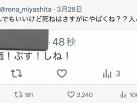 【DD扑克】「那个人」复活了!曾经和她打笔战的宫下玲奈回应是?