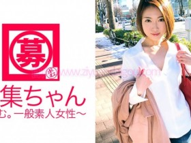 【DD扑克】番号作品261ARA-269, 商社勤務25歳