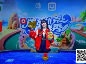 【DD扑克】燃动冰雪!牌友扑克直播秀–张家口·崇礼站达人选拔11月1日火热开启!