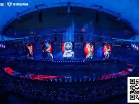 【DD扑克】王者荣耀打破电竞上座率吉尼斯世界纪录