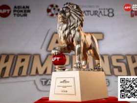 【DD扑克】2025APT冠军赛|双雄崛起!泰国选手Teeraphat与台湾省选手Hong Yu Chen于国家杯开幕赛首轮领跑