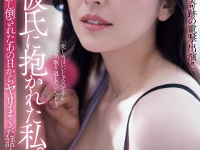 【DD扑克】木下凛々子(木下凛凛子)作品ADN-735发布!这次不是演人妻!她这次是抢女儿男友的坏女人!