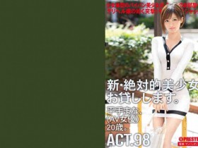 【DD扑克】CHN-188平手まな