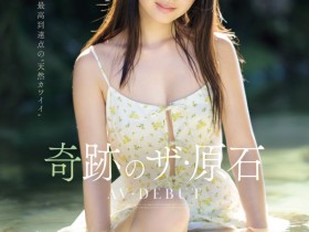 【DD扑克】(MIDA-493)宛如海市蜃楼的美少女!井上もも(井上桃)是史上最高等级的可爱原石!