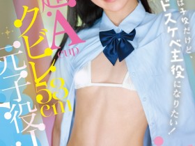 【DD扑克】桃萌樱(CAWD-913)天才童星转职!奢华的A罩杯被四个不同科目的老师玩弄!