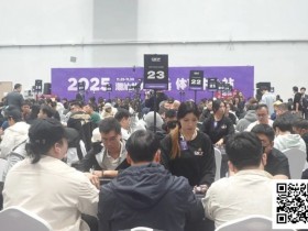 【DD扑克】CSOP汕头体育中心站 | 刺破泡沫 100人奖励圈诞生 陈一先462万记分牌领跑 双冠王林伯飞