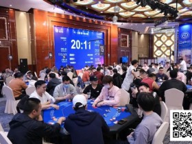 【DD扑克】DPC厦门站 | 主赛共计739人参赛172人晋级第二轮,吴祝44.2w领跑全场冲击决赛圈