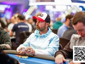 【DD扑克】丹牛5小时被淘汰5次,第6次续命后艰难晋级WSOP超级主赛Day2