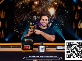 【DD扑克】WSOP天堂岛|JOAO SIMAO夺冠摘金,为巴西拿下巴哈马赛场310万美元大奖