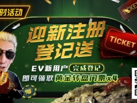 DD扑克提供哪些具体的赛事类型?DD扑克与GGPoker的关系是什么?