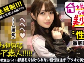 【DD扑克】300MIUM-578徘徊する激素人姐