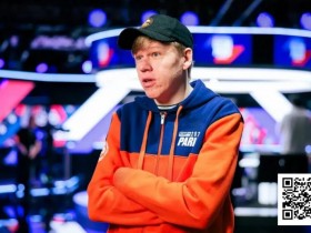 【DD扑克】280万分之一的概率!小哥在8人桌碰到四家同时击中暗三条!