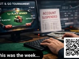 【DD扑克】平台一夜惨赔七位数!线上扑克有史以来最离谱的系统漏洞