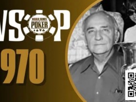 【DD扑克】WSOP历史首位冠军Johnny Moss竟是由众人投票选出?