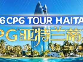 【DD扑克】赛事信息|2026CPG®海棠湾巡游赛详细赛程赛制及相关赛事规定