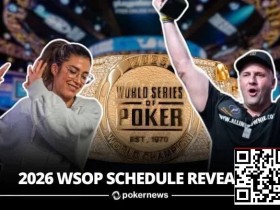 【DD扑克】2026年WSOP赛程公布,100条金手链开启你的逐梦之旅!