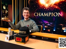 【DD扑克】Triton 济州 | DAN封王!DVORESS力压KOON,斩获短牌收官战冠军