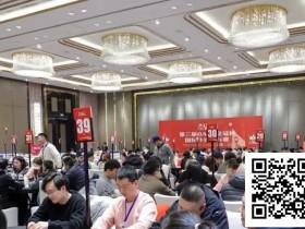 【DD扑克】GAKC皇冠杯固安站|孟令杨领跑主赛最后20人进军决赛圈,“固安杯”启幕添彩