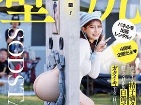 【DD扑克】神木麗(神木丽)作品START-539发布!出道四周年纪念!她被做成壁尻了!