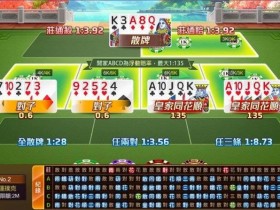 【DD扑克】线上大发棋牌反作弊:你以为你在打牌,其实你在被系统“全程监控”