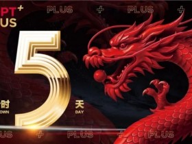 【DD扑克】红龙杯PLUS赛后指南:别再赶景点了,这才是济州最顶级的放空方式