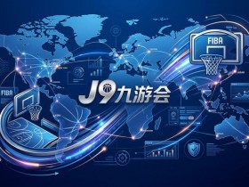【DD扑克】深度评测:大发原生APP“秒级确认”如何改变2026世预赛滚球体验