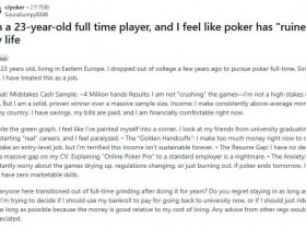 【DD扑克】23岁全职德扑玩家自白:扑克“毁了”我的生活……