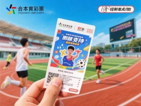 【DD扑克】体彩“冠军竞猜”玩法升级:电竞与棋类纳入新赛道,趋势解析