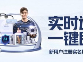 【DD扑克】体育返水复利表:如何利用高频次投注将0.8%返水转化为年化30%收益。