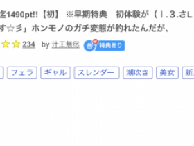 【DD扑克】加茂凪(FC2-PPV-4904546)这次逃不掉了!上次是超薄码、这次她被FC2的无码卖家捕获了!