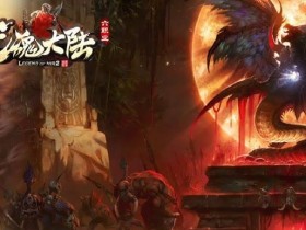 【DD扑克】《龙魂大陆》游戏介绍:开启史诗级奇幻冒险之旅