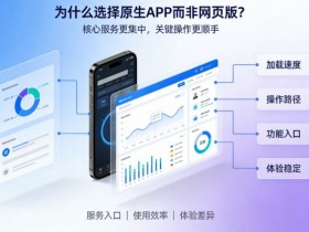 【DD扑克】为什么选择原生APP而非网页版进行投注?