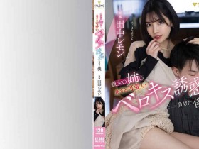 【DD扑克】300MAAN-824线上Tiktok搭讪的