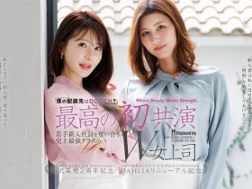 【DD扑克】(dldss-508)看上同一根小鲜肉!小沢菜穂(小泽菜穗)大战美乃すずめ(美乃雀)!