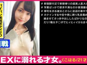 【DD扑克】300MAAN-529街头化妆棒搭讪的丝袜女孩子