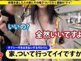 【DD扑克】277DCV-163家まで送って大学才女