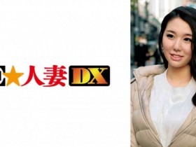 【DD扑克】236GNE-087